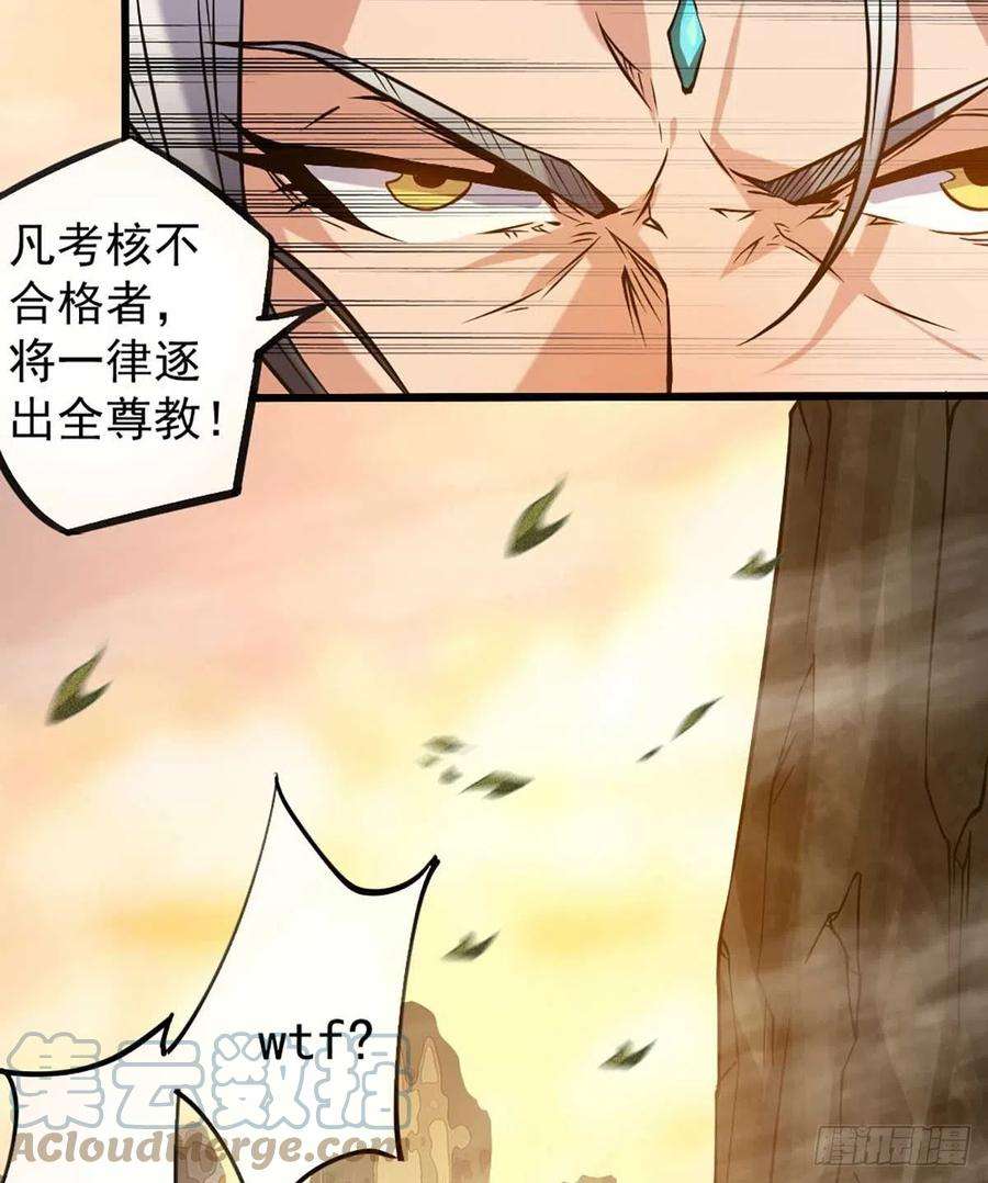 我有九个女徒弟1话 老祖归来！