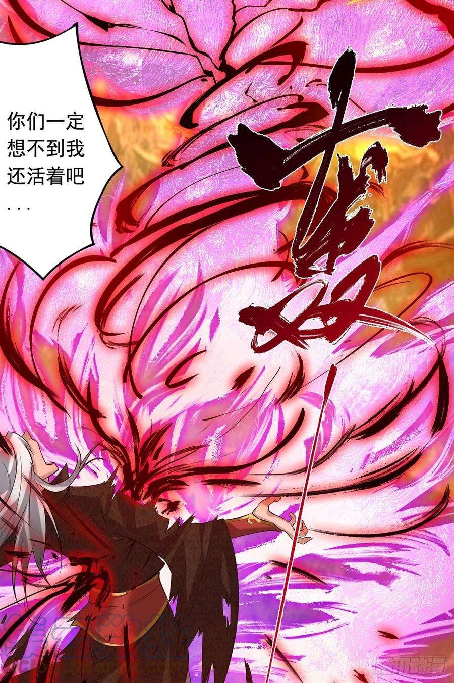 我有九个女徒弟1话 老祖归来！