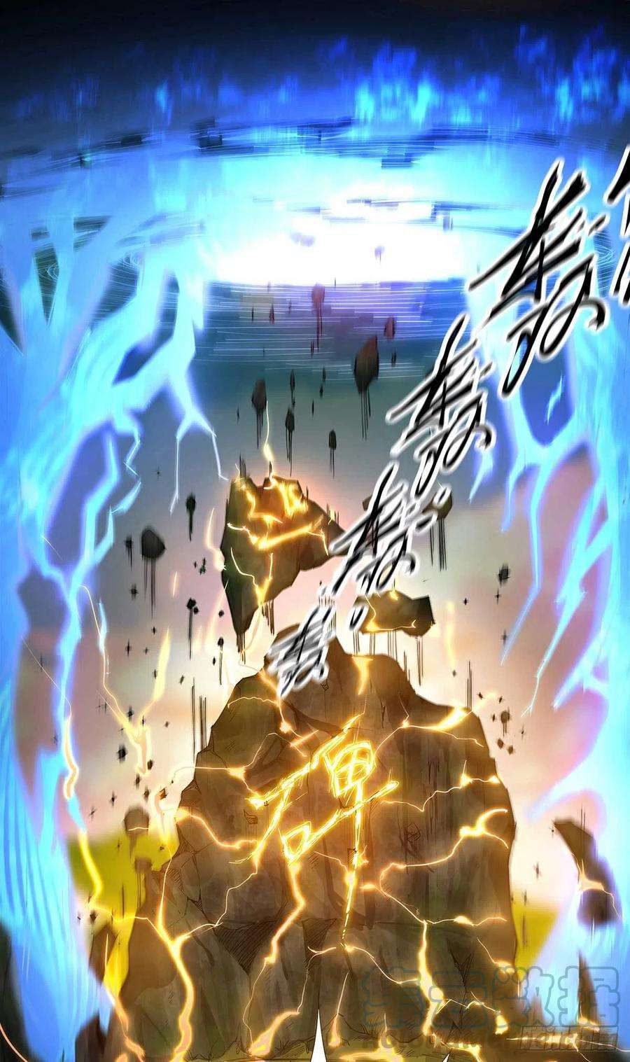 我有九个女徒弟1话 老祖归来！