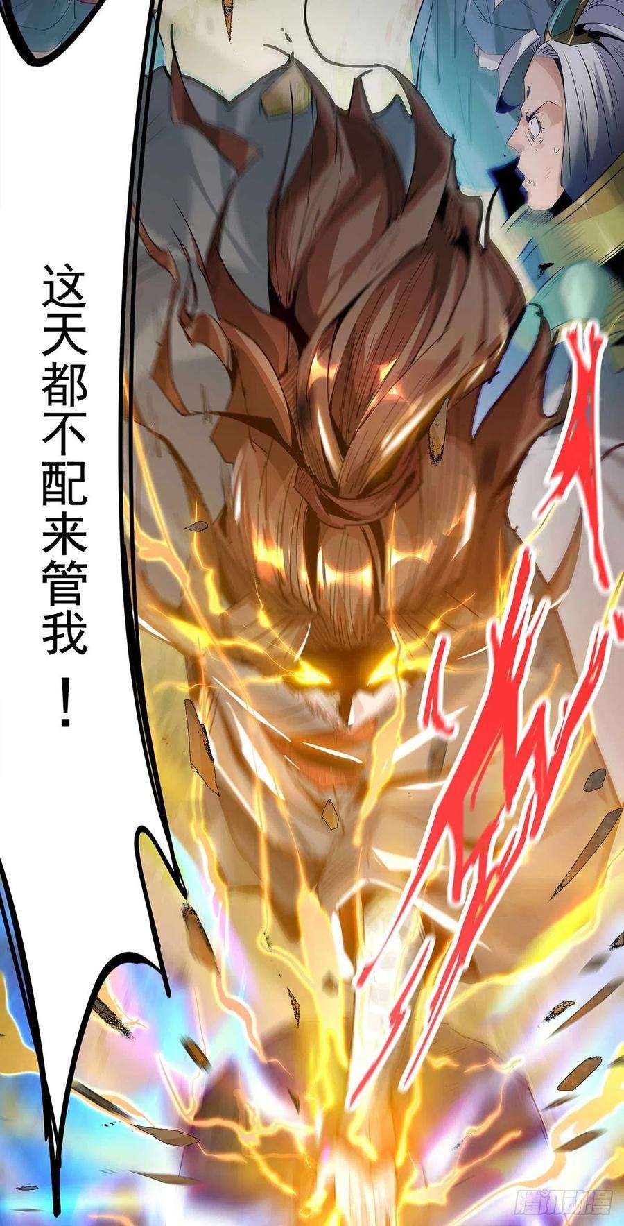 我有九个女徒弟1话 老祖归来！