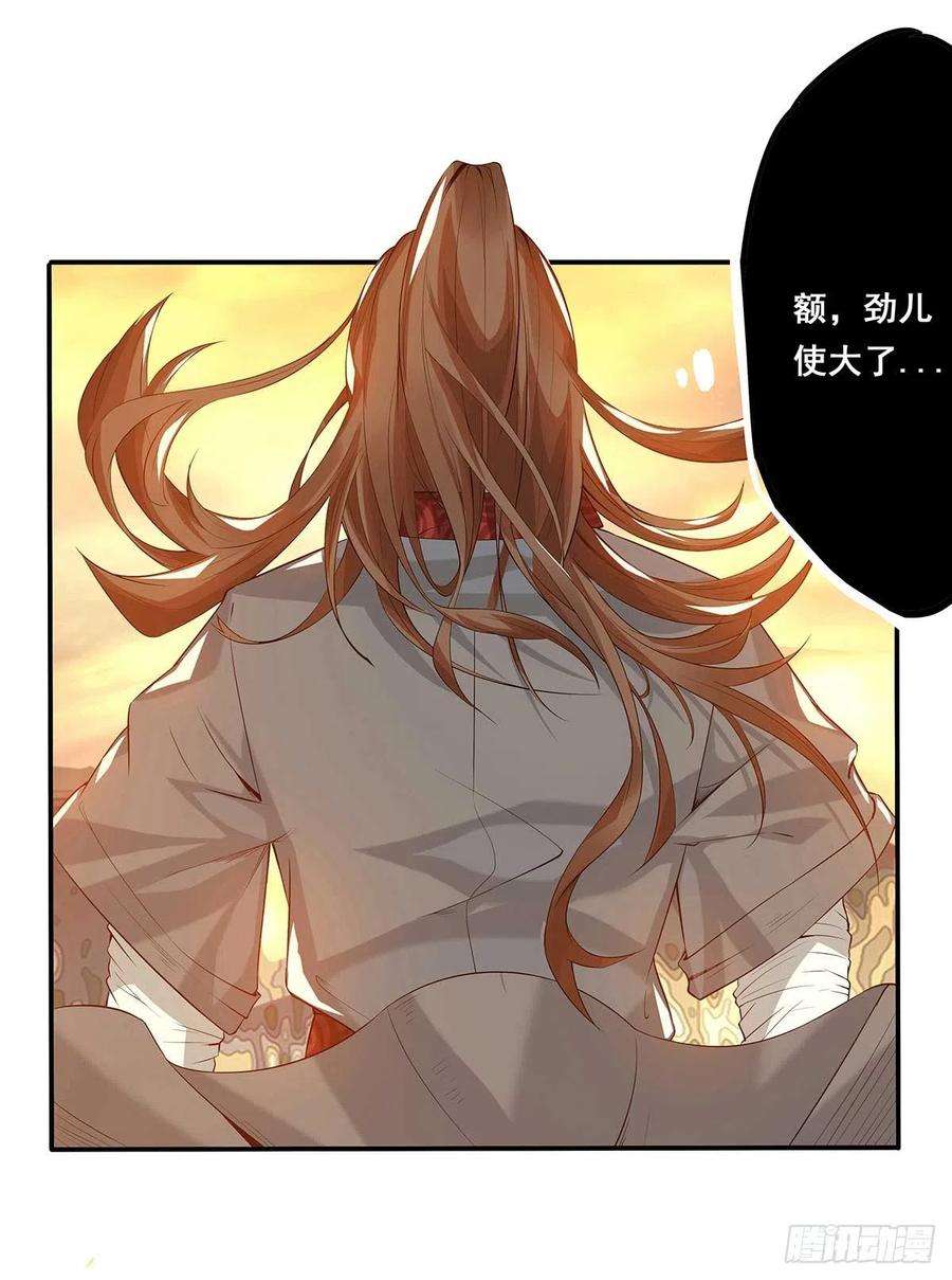 我有九个女徒弟1话 老祖归来！