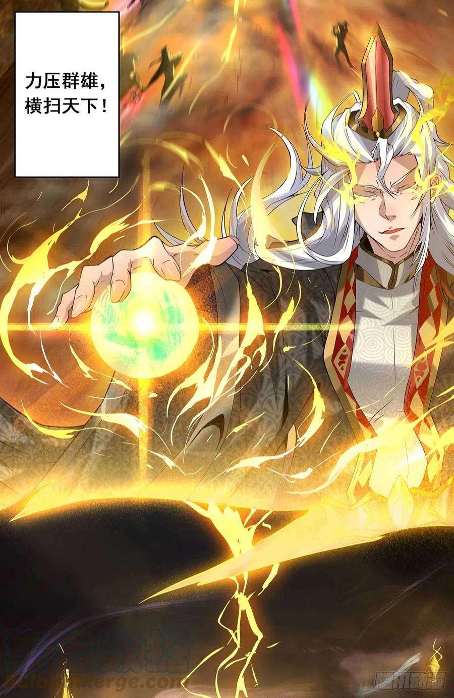 我有九个女徒弟1话 老祖归来！