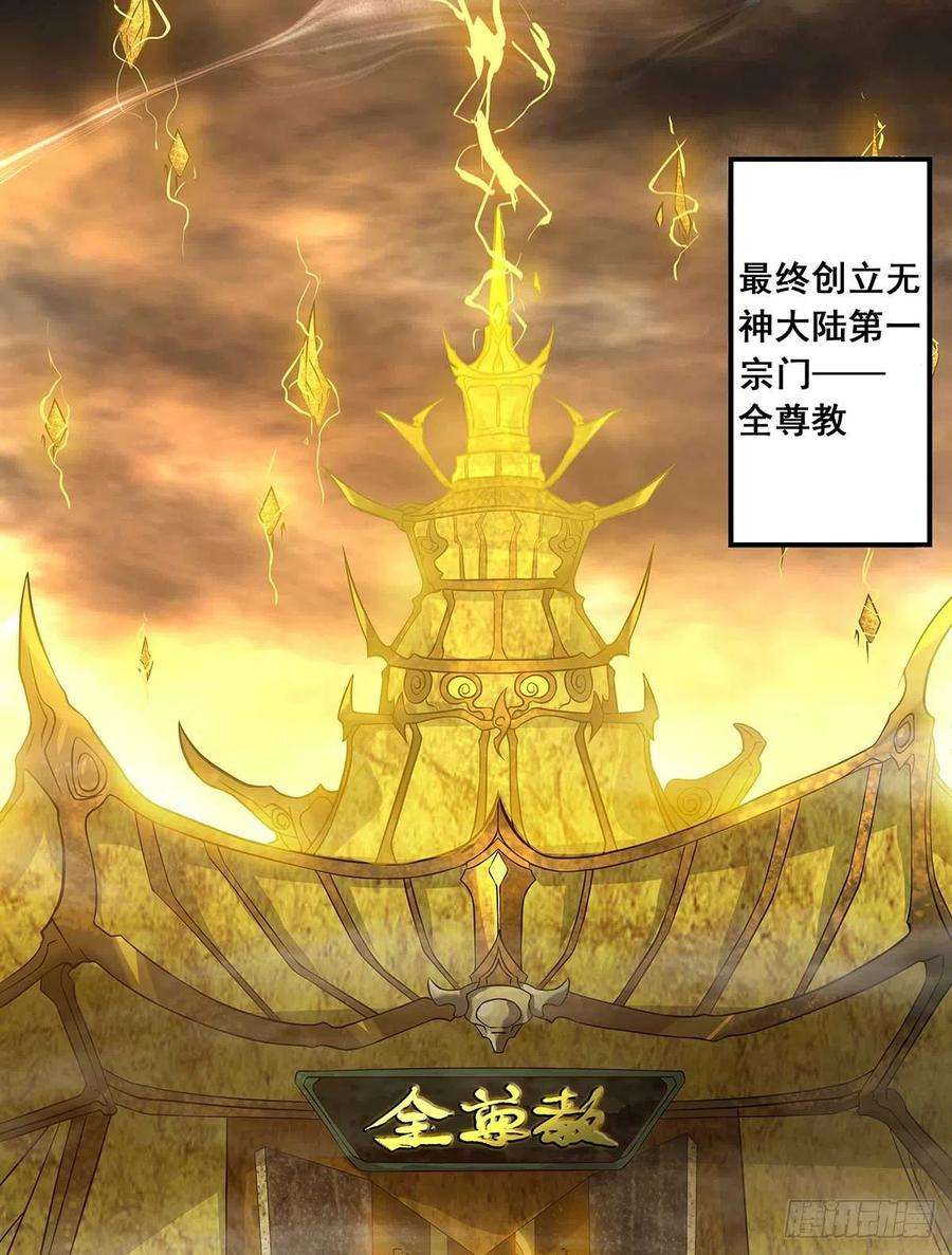 我有九个女徒弟1话 老祖归来！