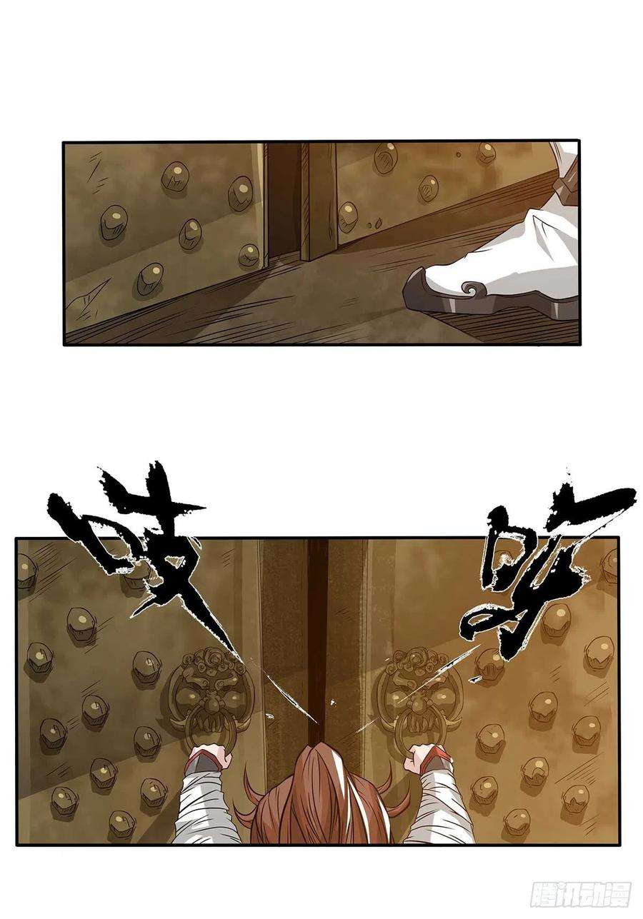 我有九个女徒弟1话 老祖归来！