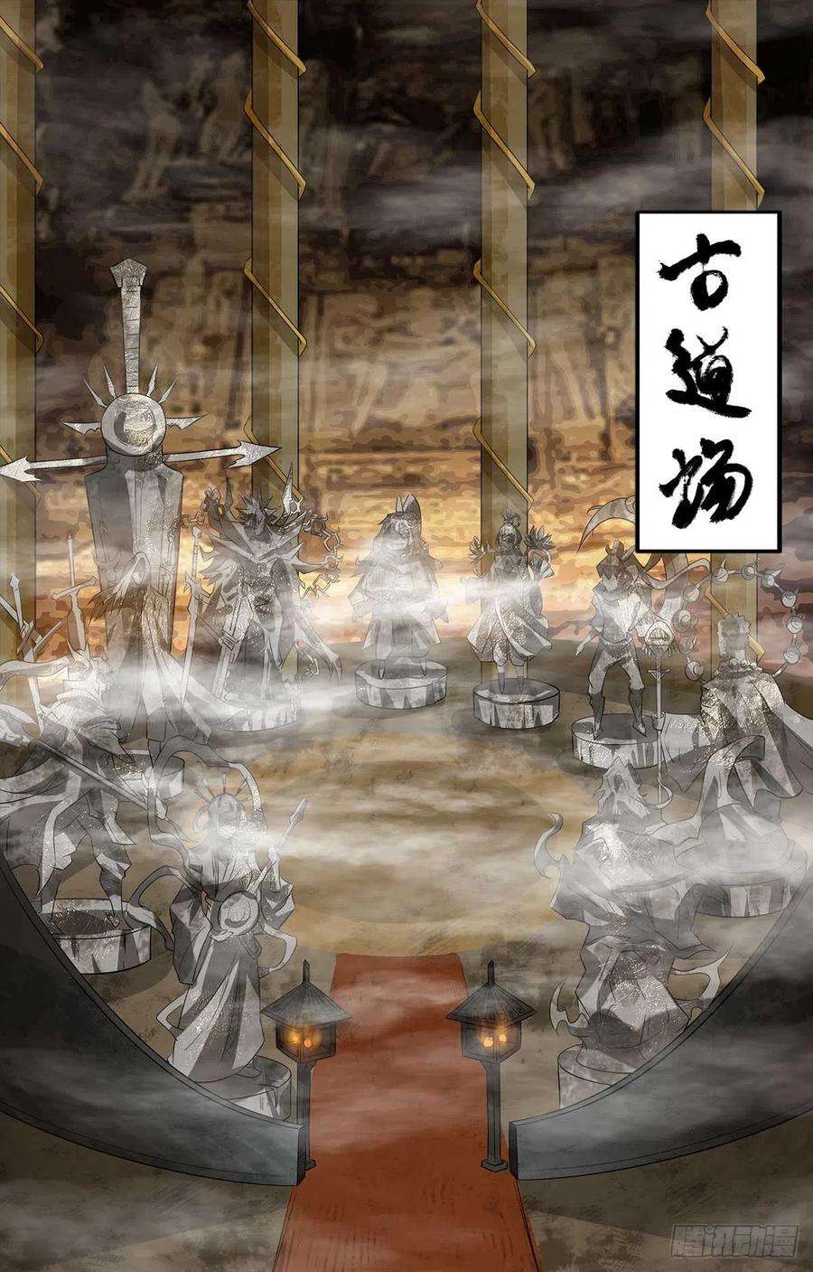 我有九个女徒弟1话 老祖归来！