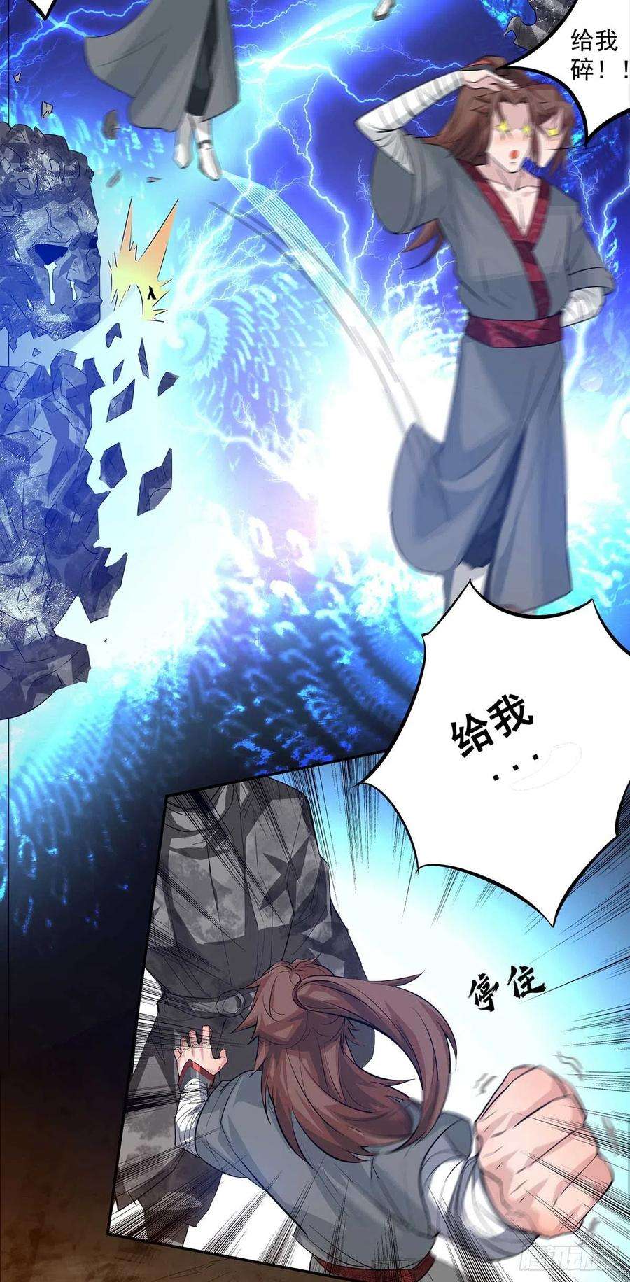 我有九个女徒弟1话 老祖归来！