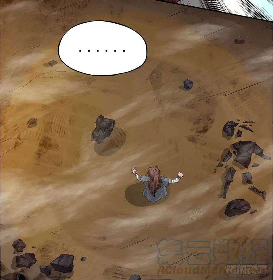 我有九个女徒弟1话 老祖归来！