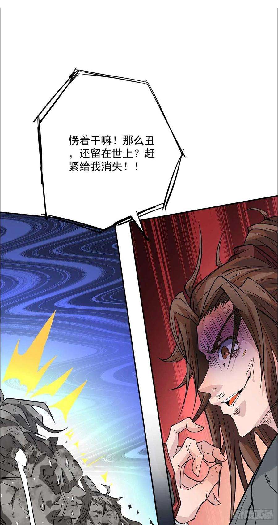 我有九个女徒弟1话 老祖归来！