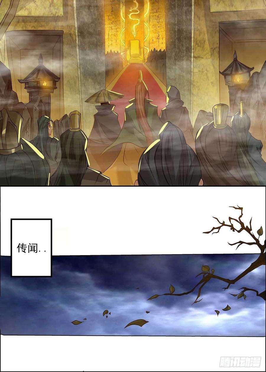 我有九个女徒弟1话 老祖归来！