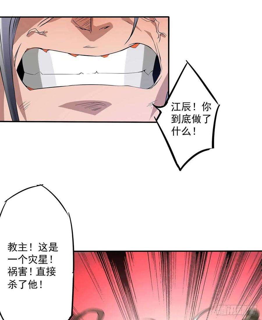 我有九个女徒弟1话 老祖归来！