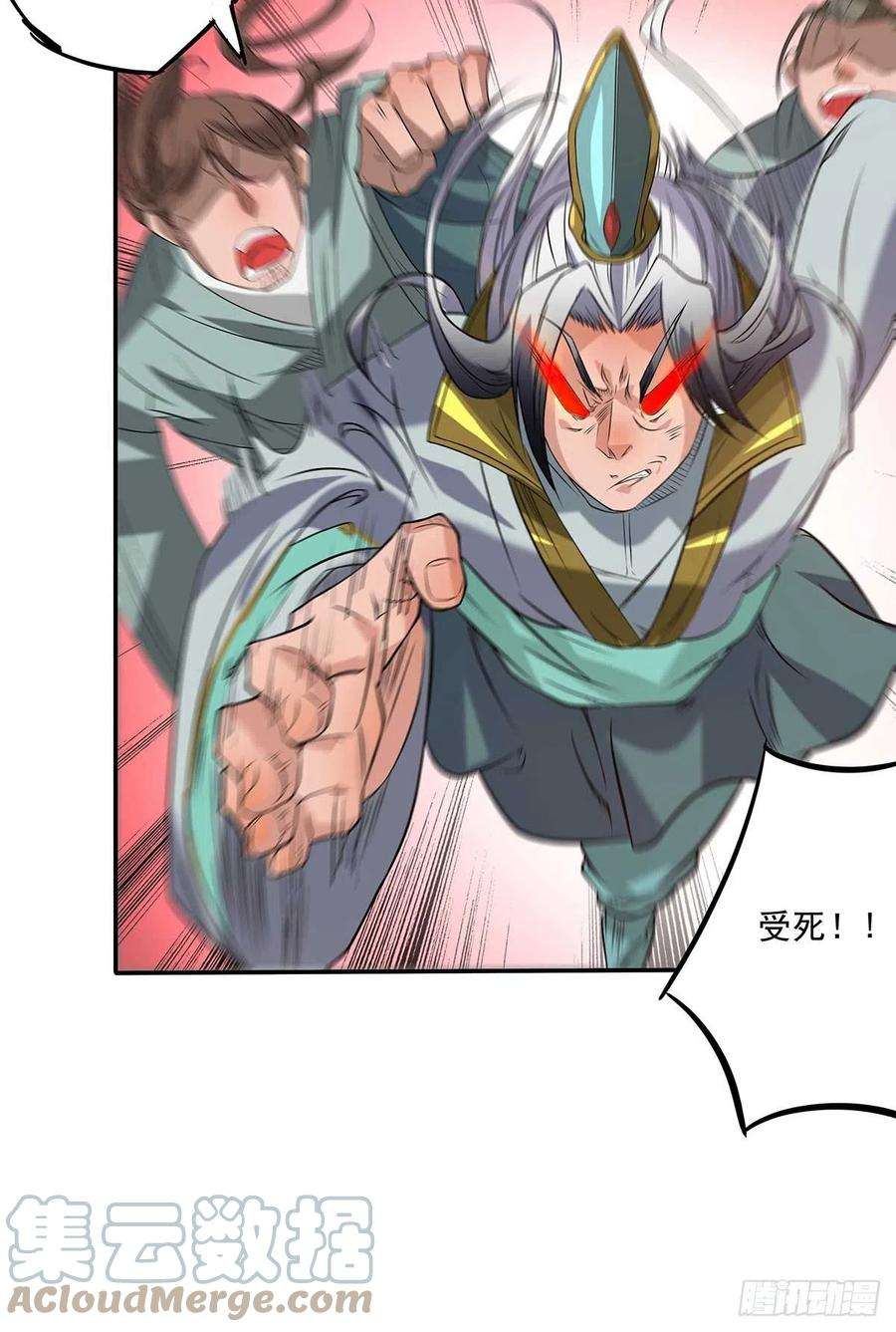 我有九个女徒弟1话 老祖归来！