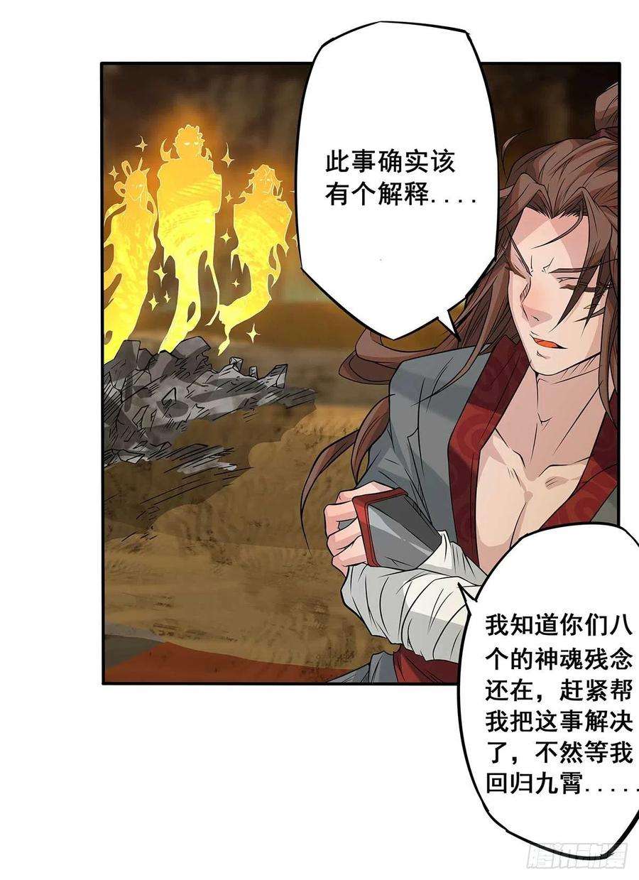 我有九个女徒弟1话 老祖归来！