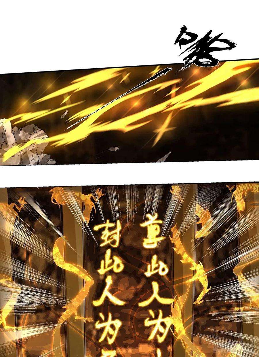 我有九个女徒弟1话 老祖归来！