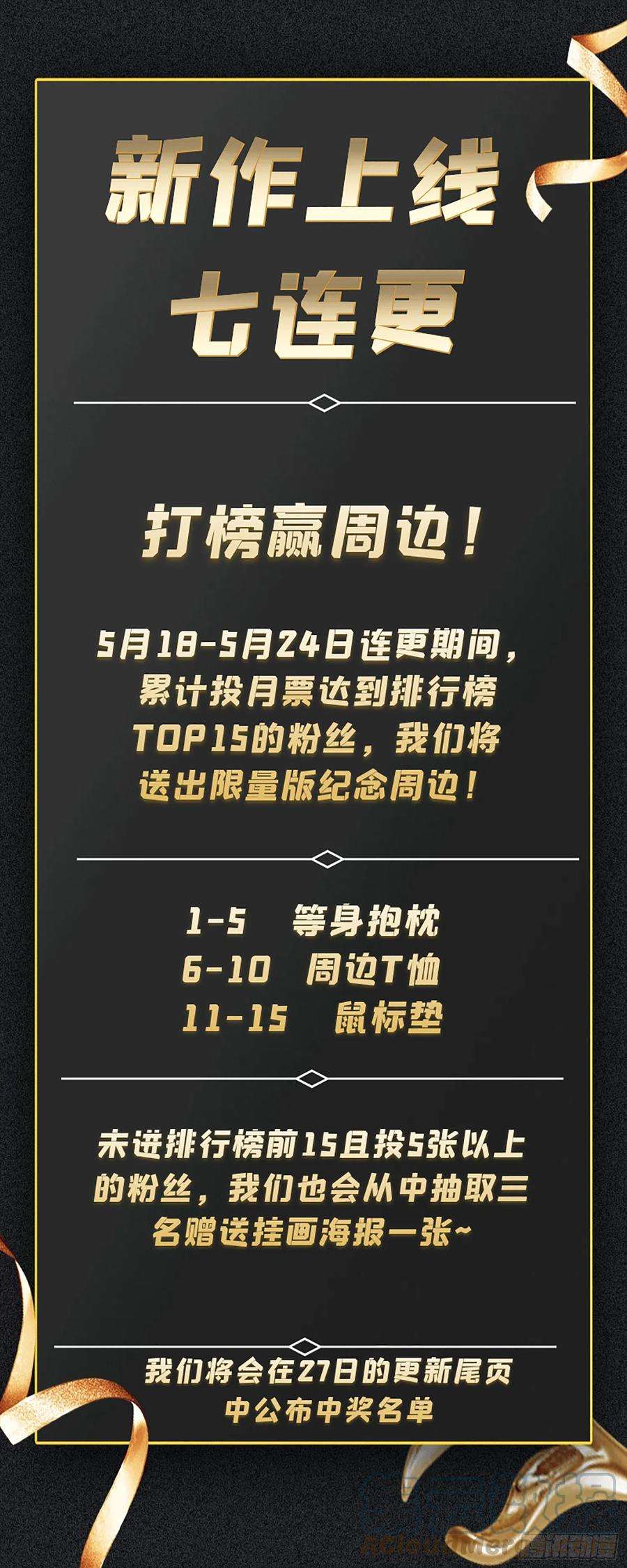 我有九个女徒弟1话 老祖归来！