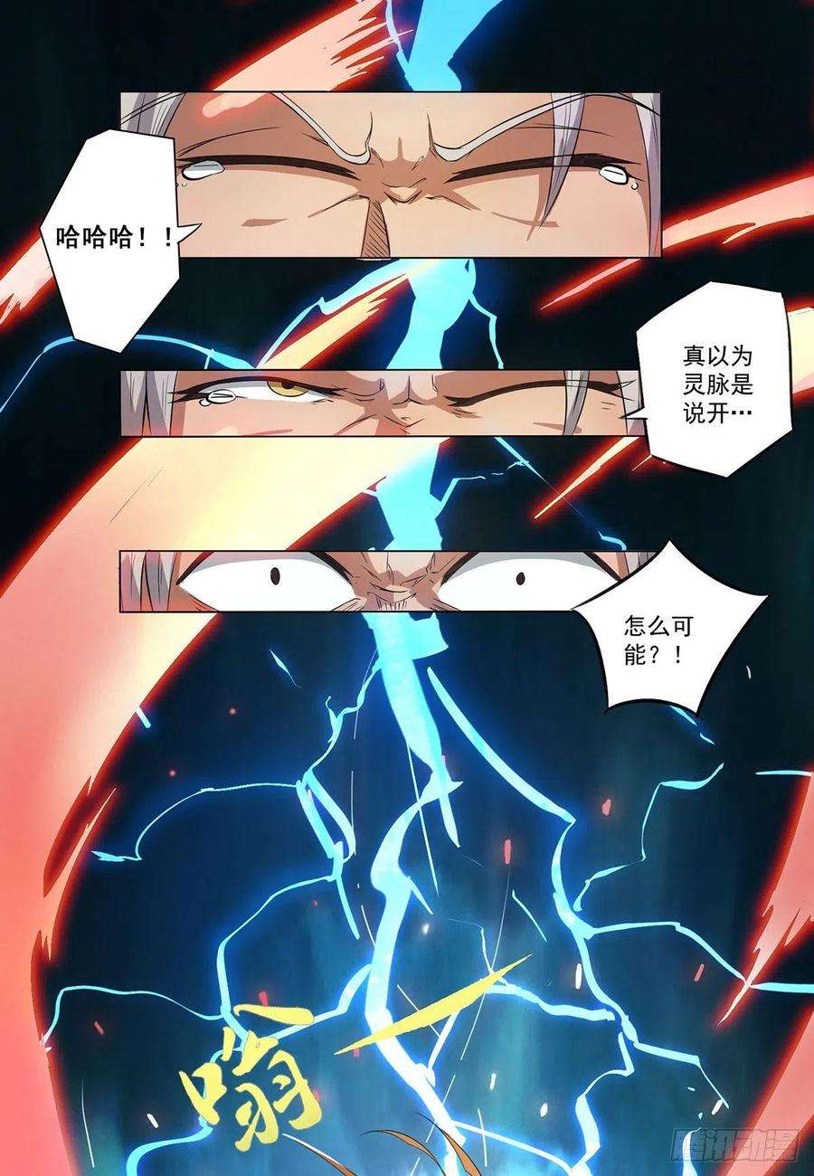 我有九个女徒弟2话 带路