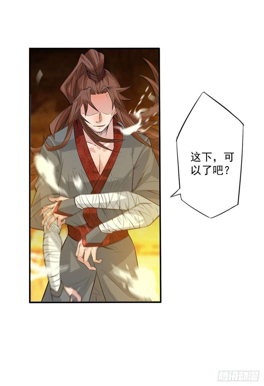 我有九个女徒弟2话 带路