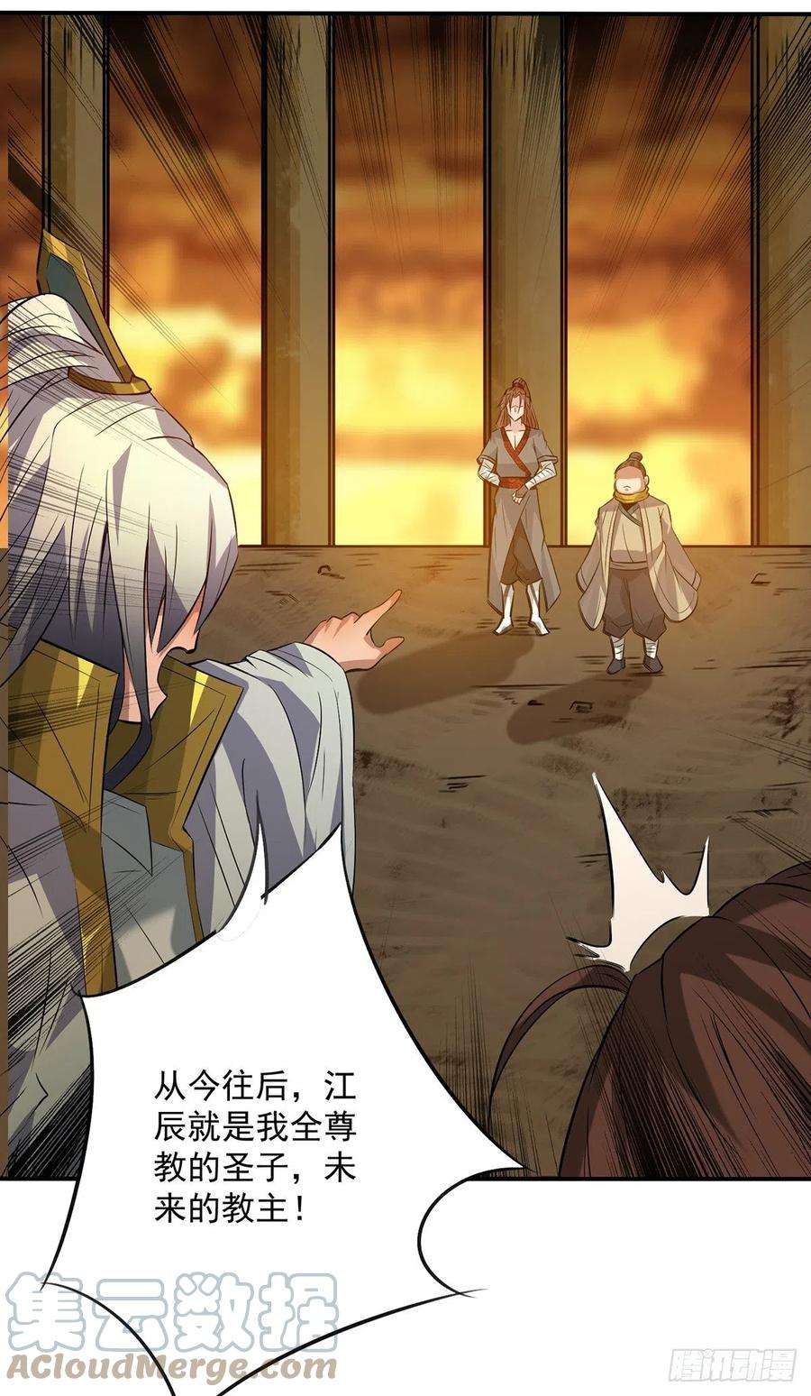 我有九个女徒弟2话 带路