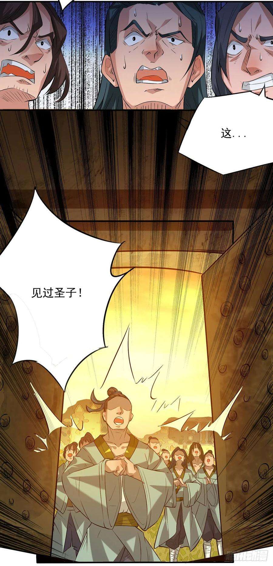 我有九个女徒弟2话 带路