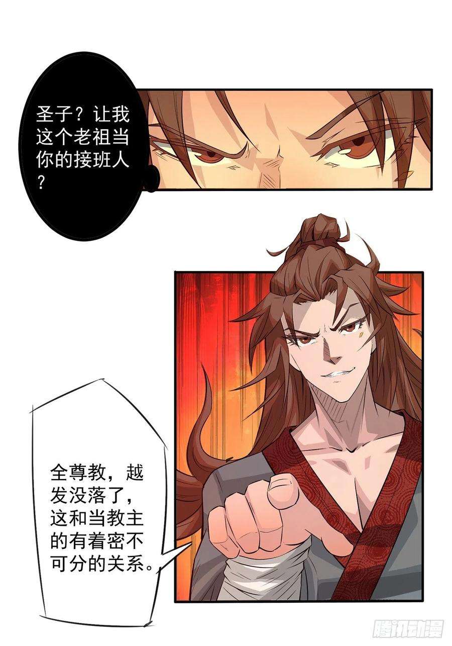 我有九个女徒弟2话 带路