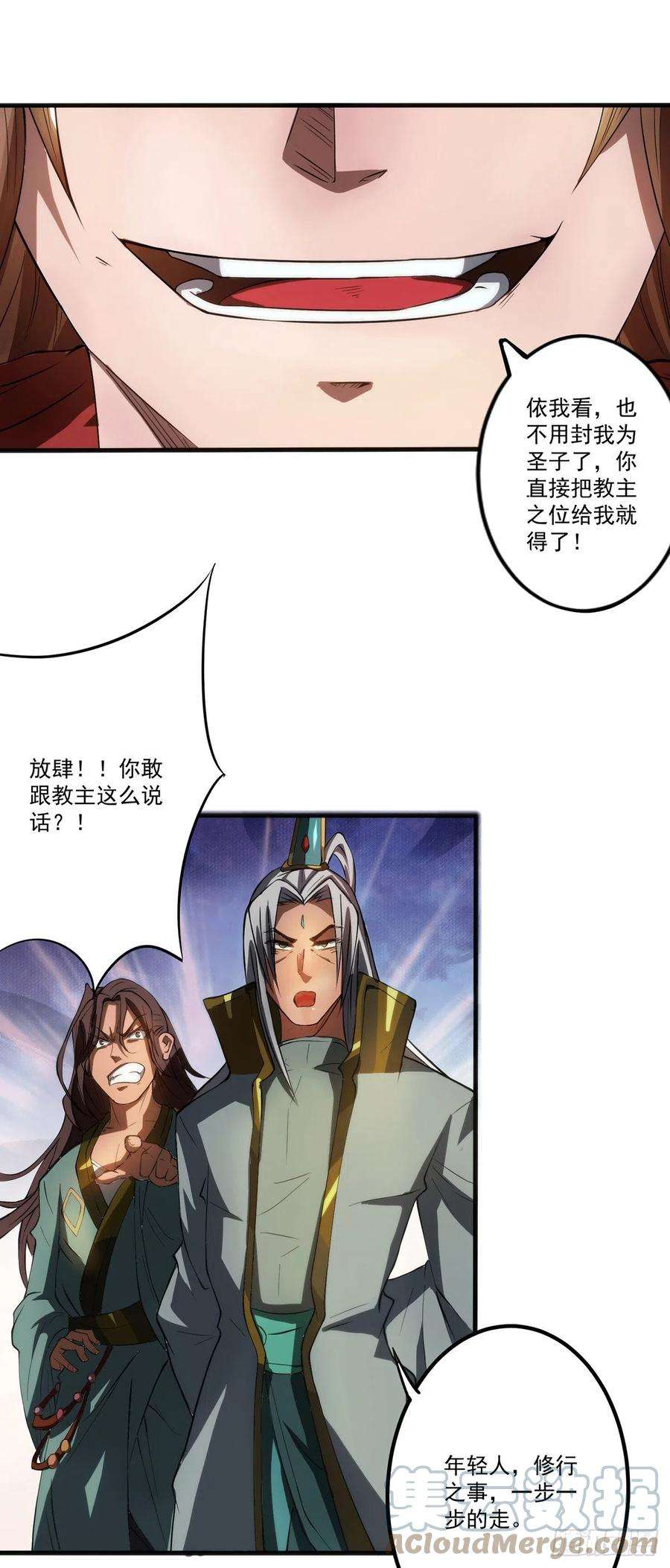 我有九个女徒弟2话 带路