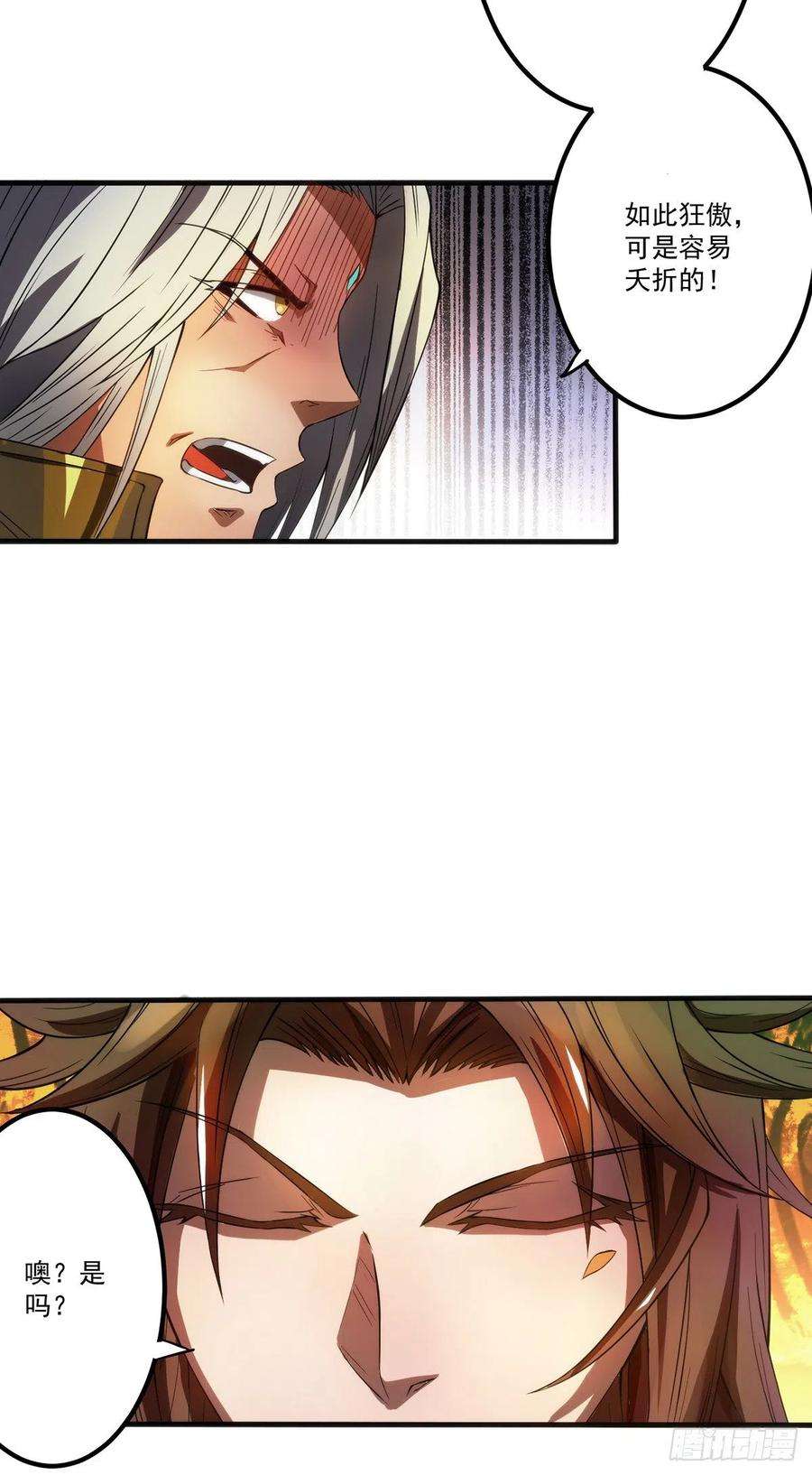 我有九个女徒弟2话 带路