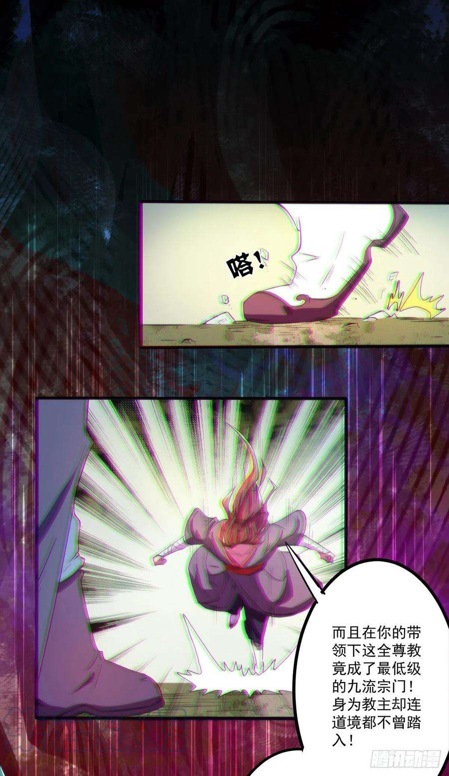 我有九个女徒弟2话 带路