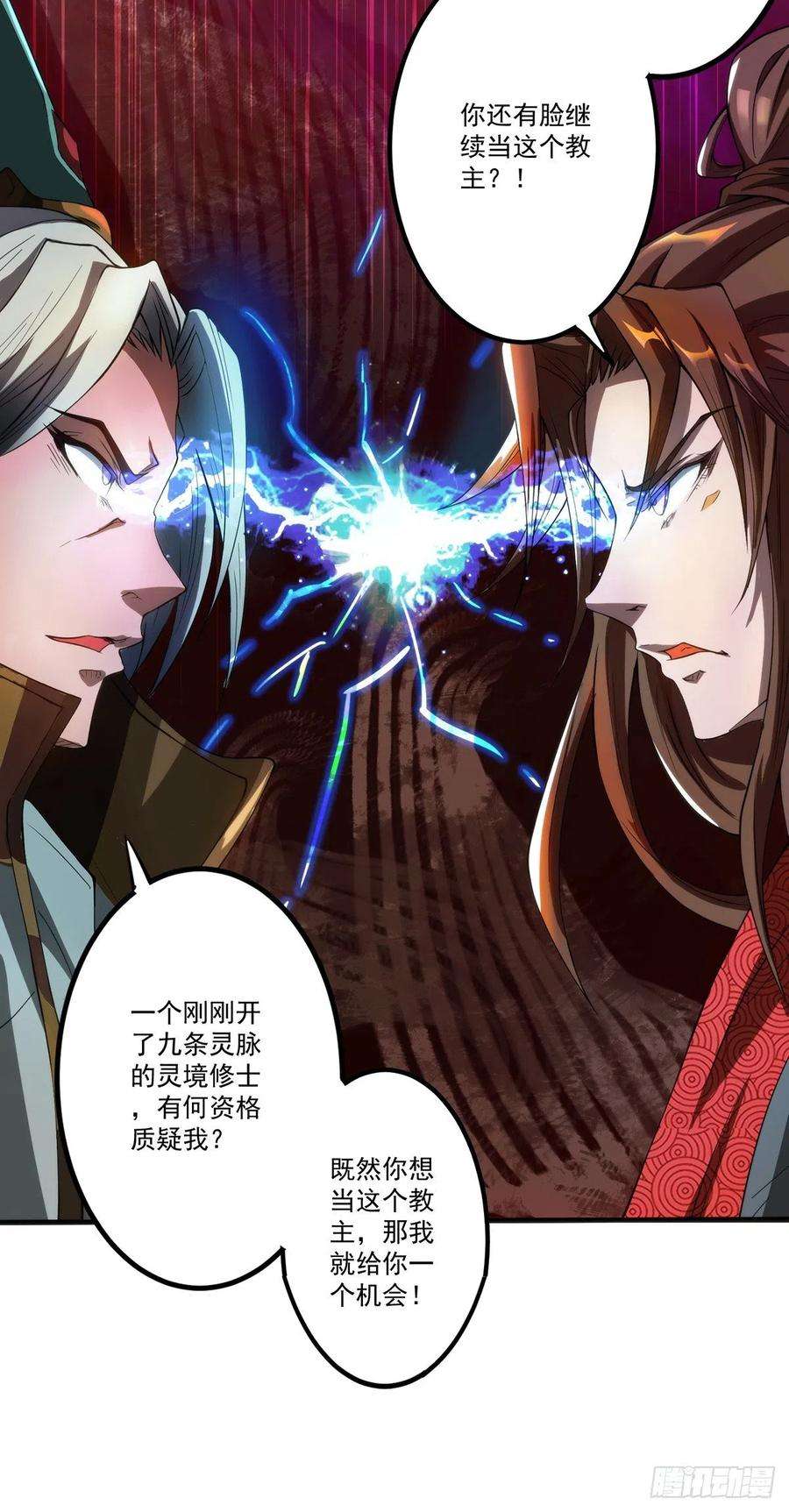 我有九个女徒弟2话 带路