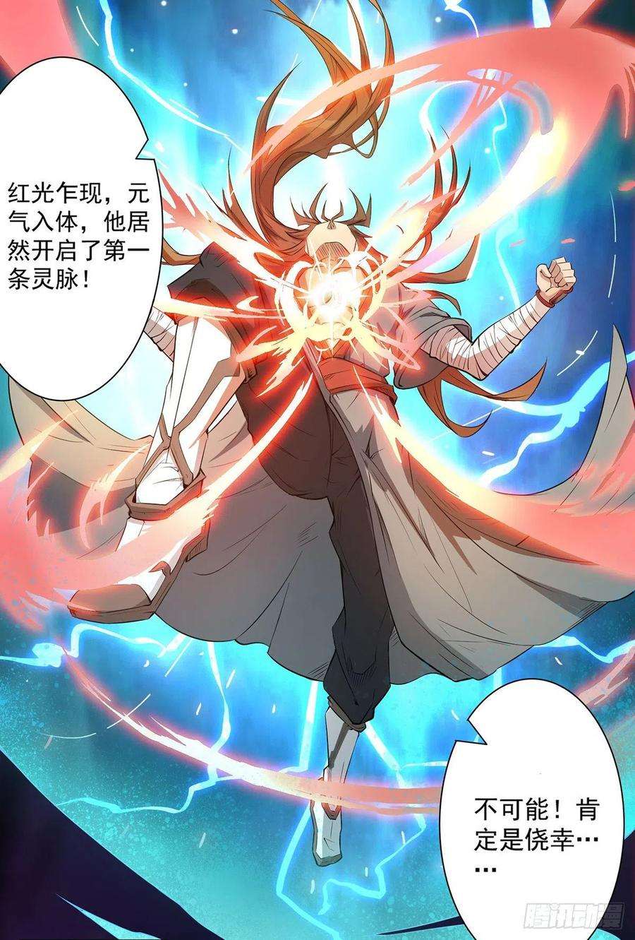 我有九个女徒弟2话 带路