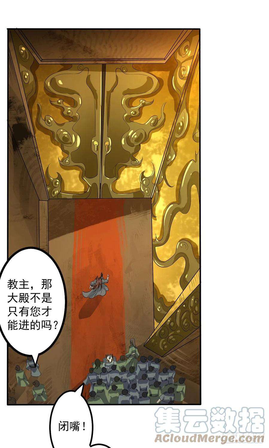 我有九个女徒弟2话 带路