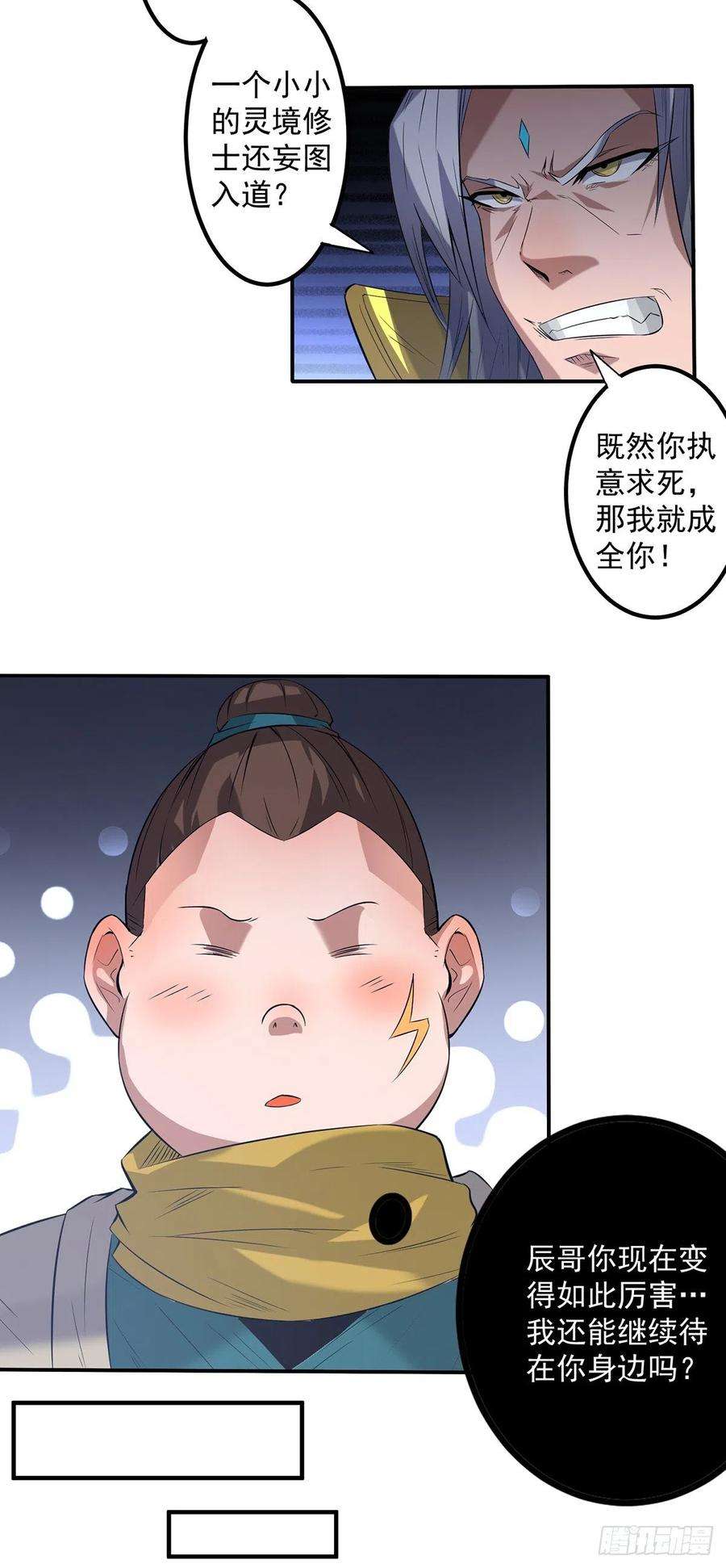 我有九个女徒弟2话 带路