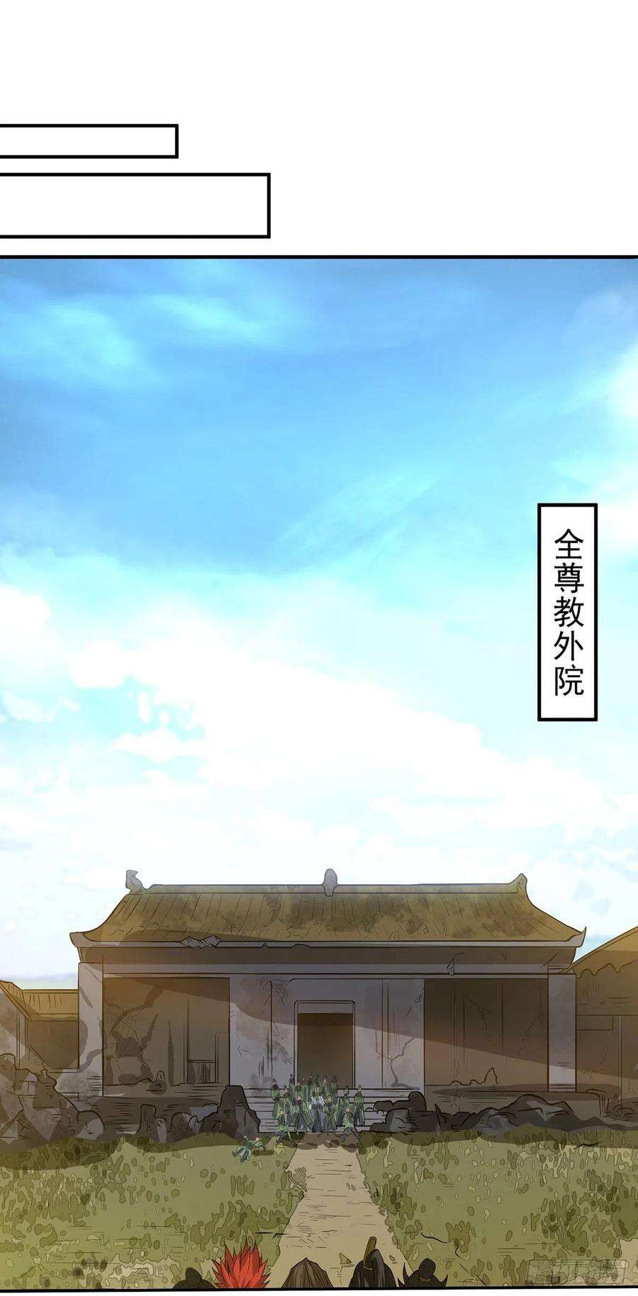 我有九个女徒弟2话 带路