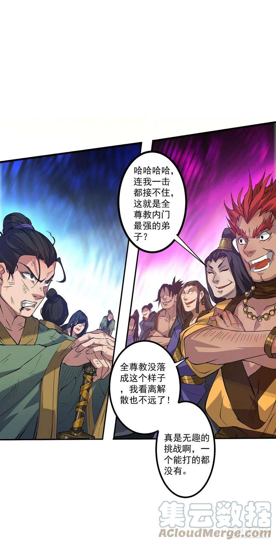 我有九个女徒弟2话 带路