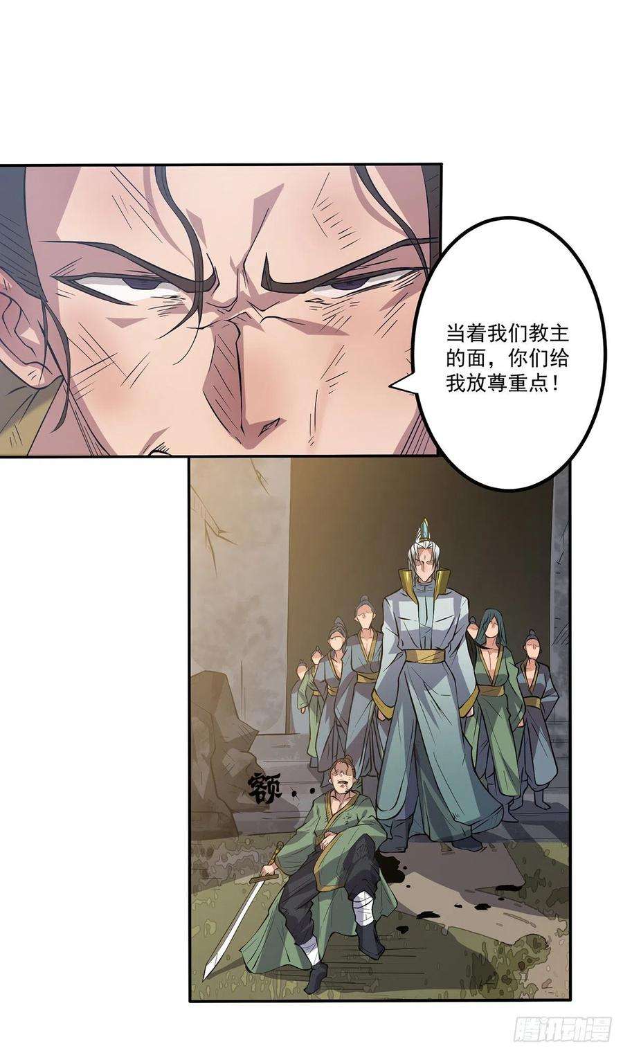 我有九个女徒弟2话 带路