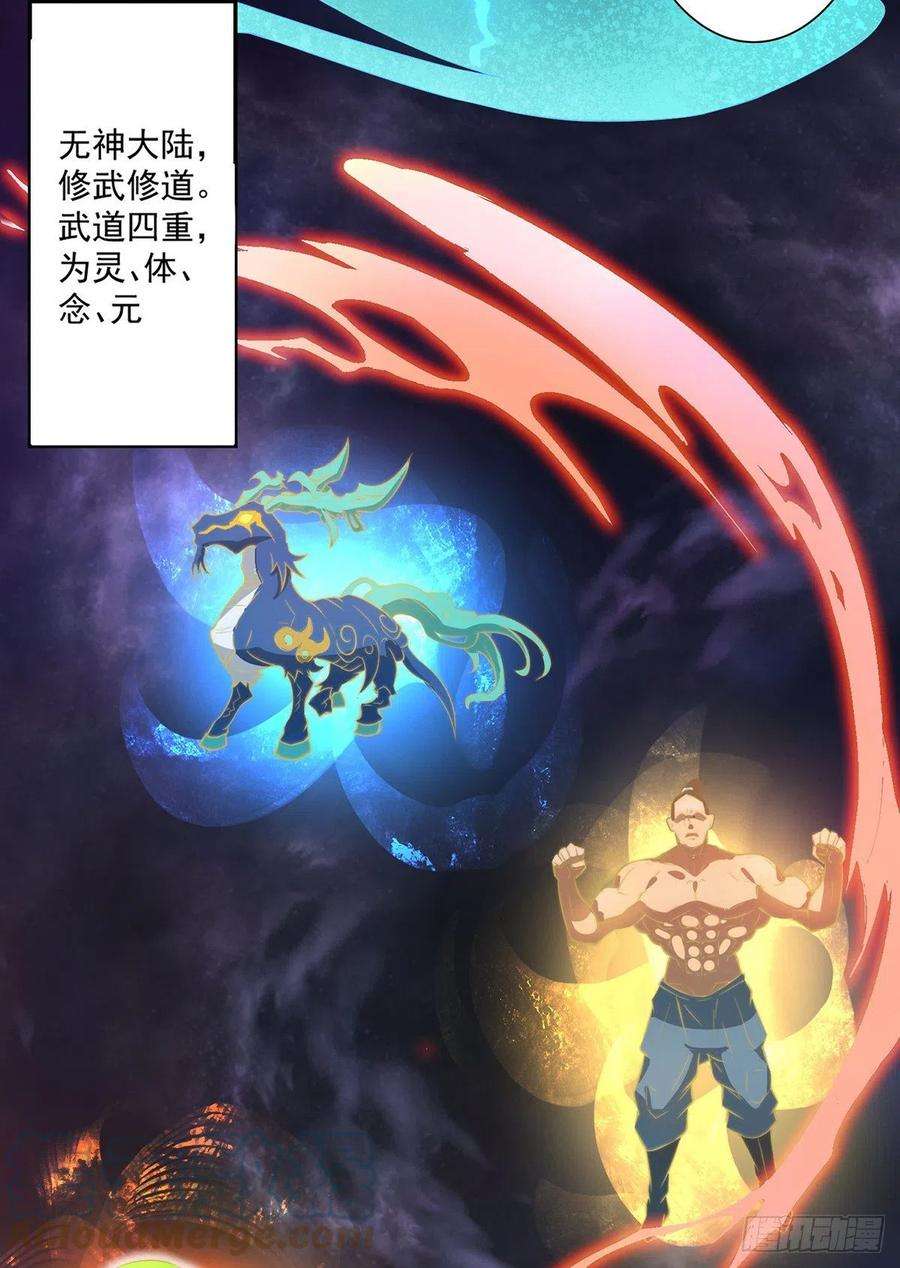 我有九个女徒弟2话 带路