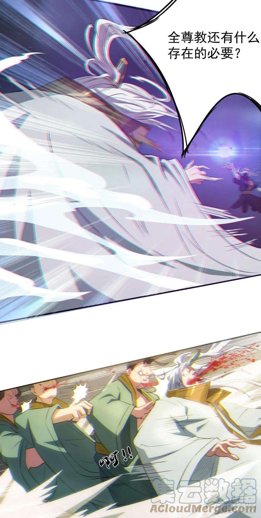 我有九个女徒弟2话 带路