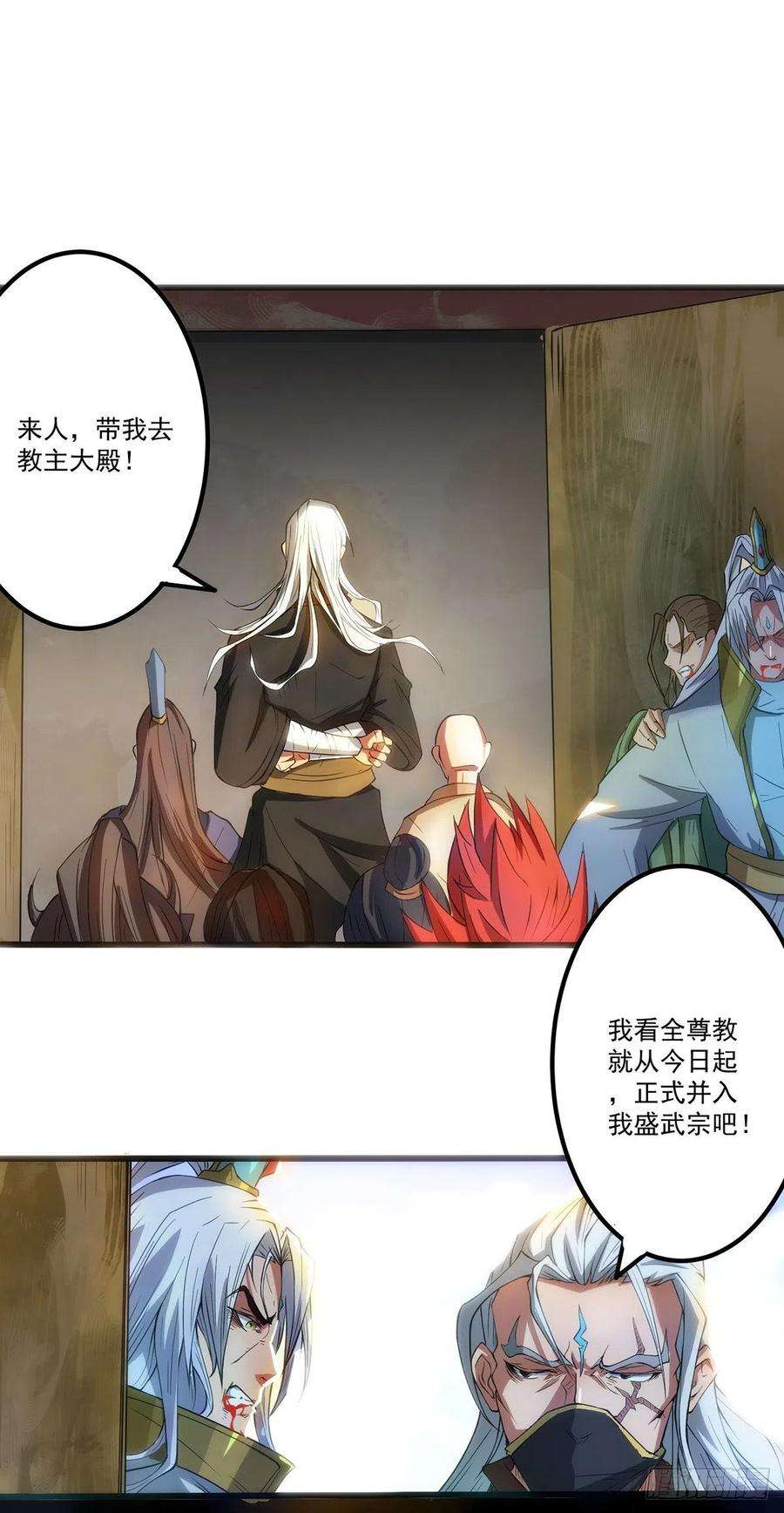 我有九个女徒弟2话 带路