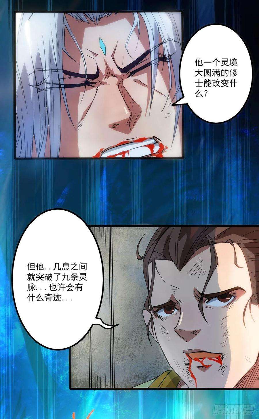 我有九个女徒弟2话 带路