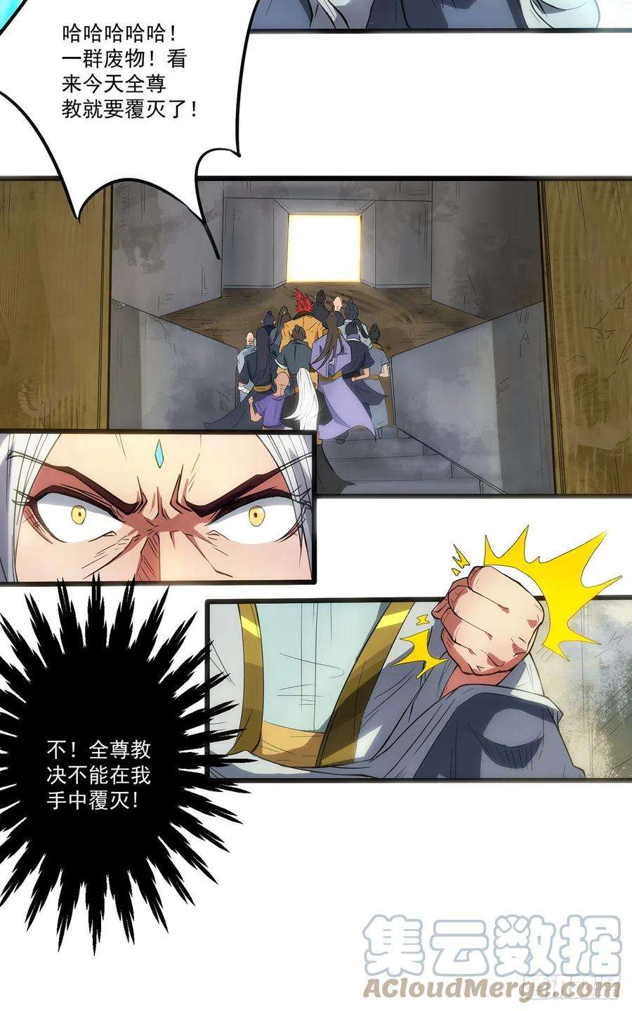 我有九个女徒弟2话 带路