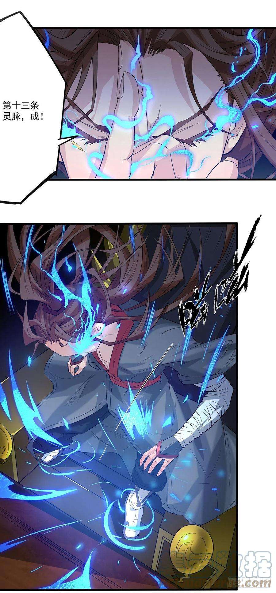 我有九个女徒弟2话 带路