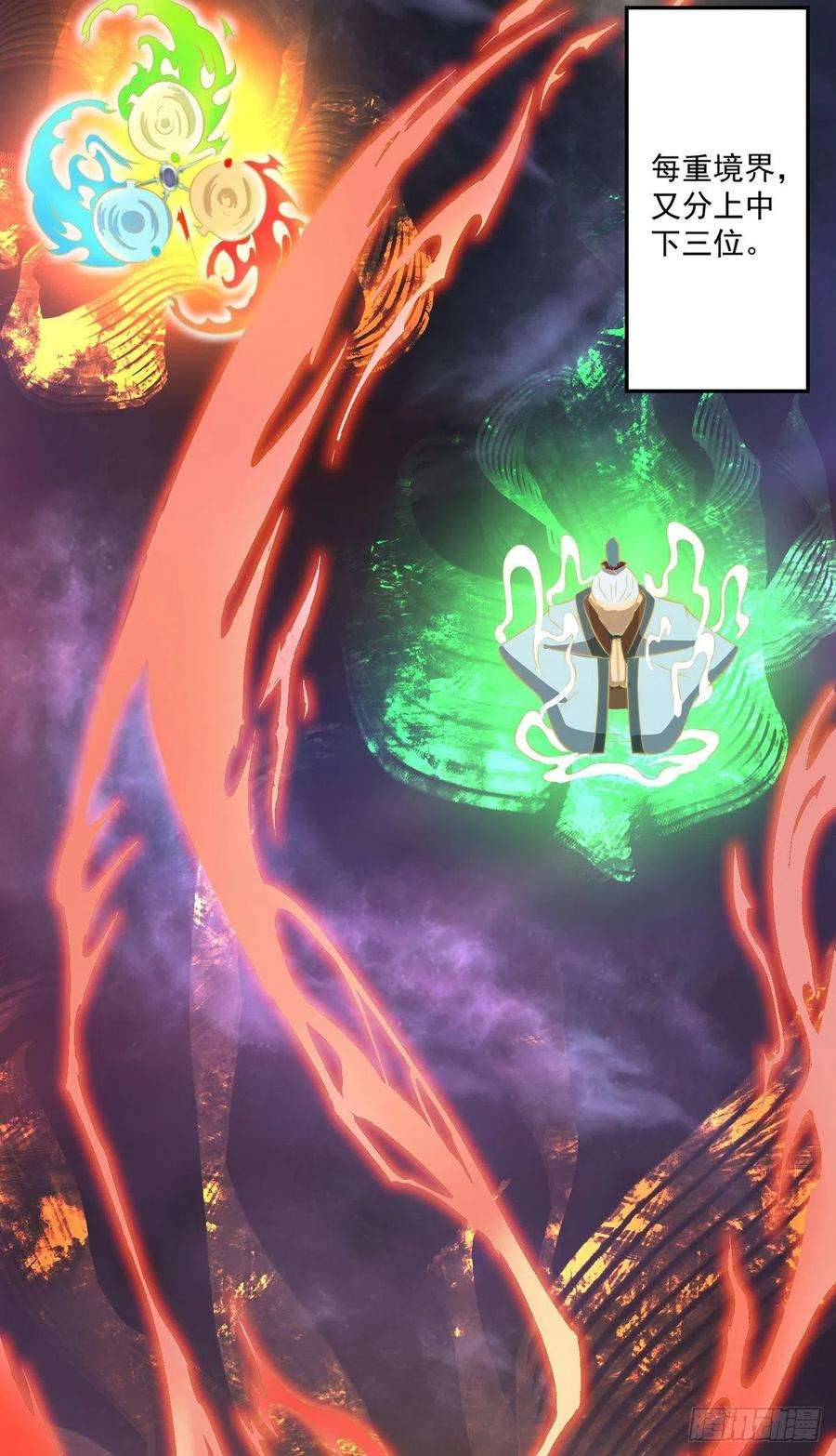 我有九个女徒弟2话 带路