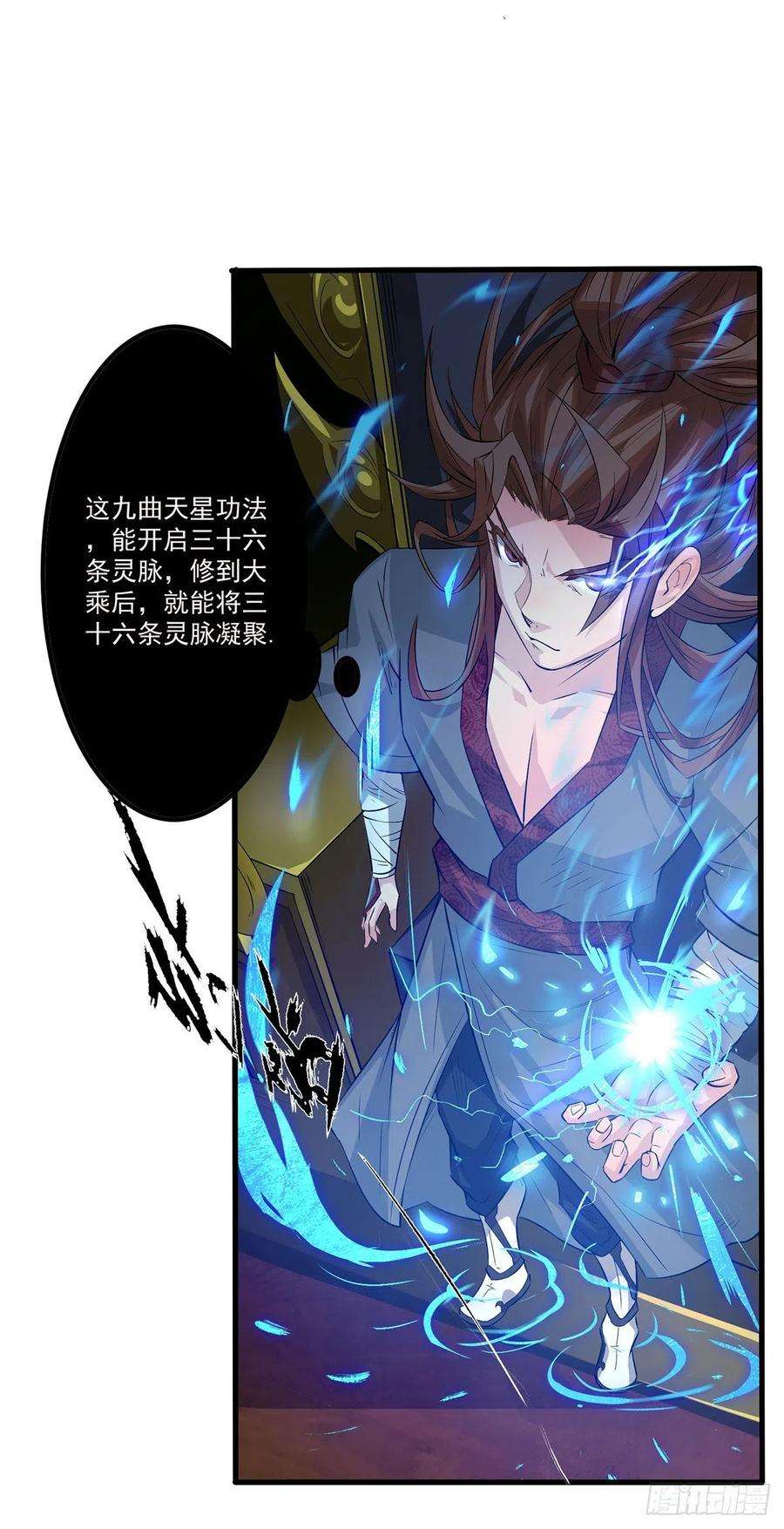 我有九个女徒弟2话 带路