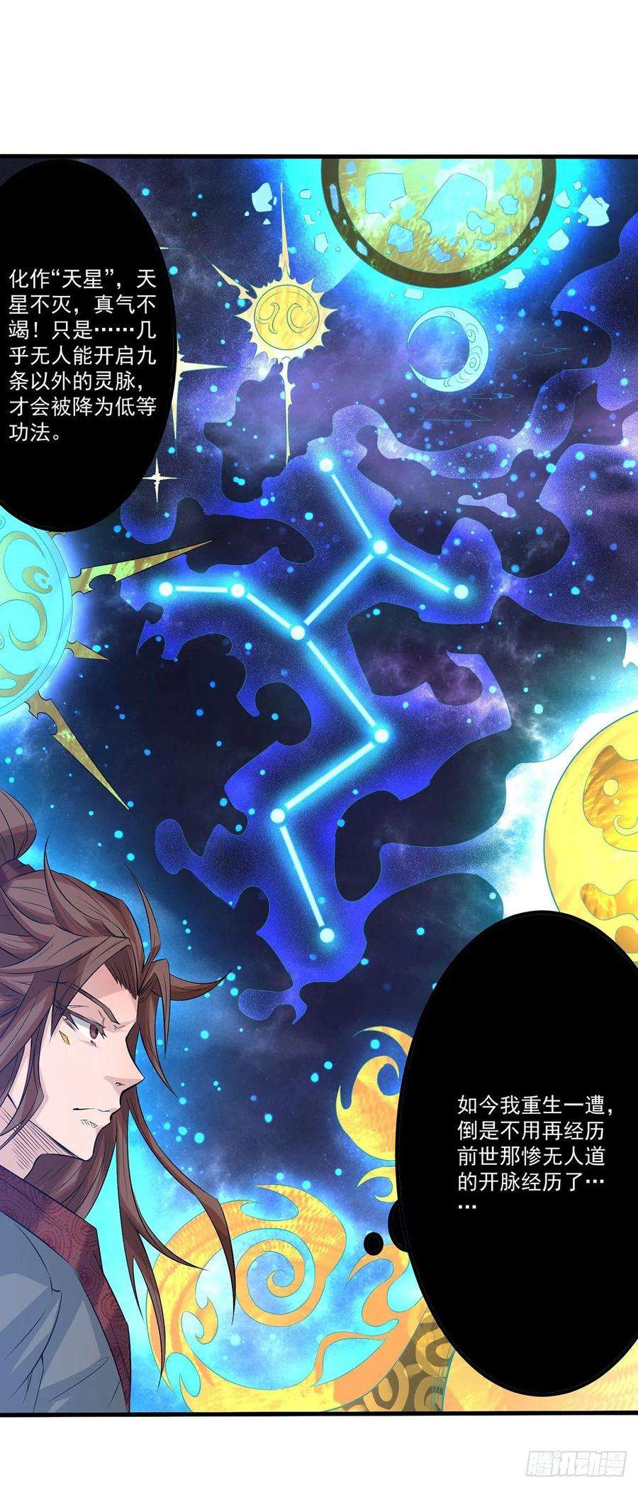 我有九个女徒弟2话 带路