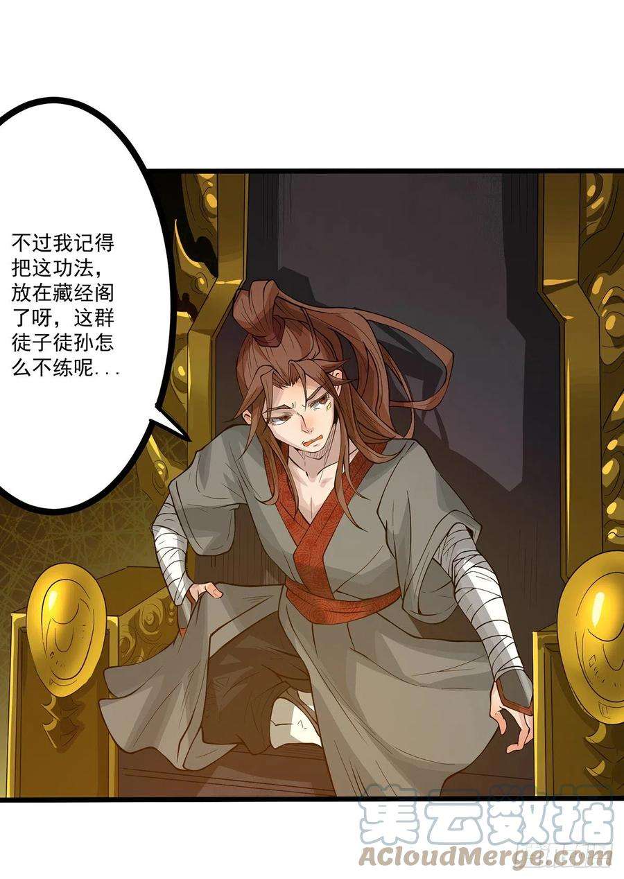 我有九个女徒弟2话 带路