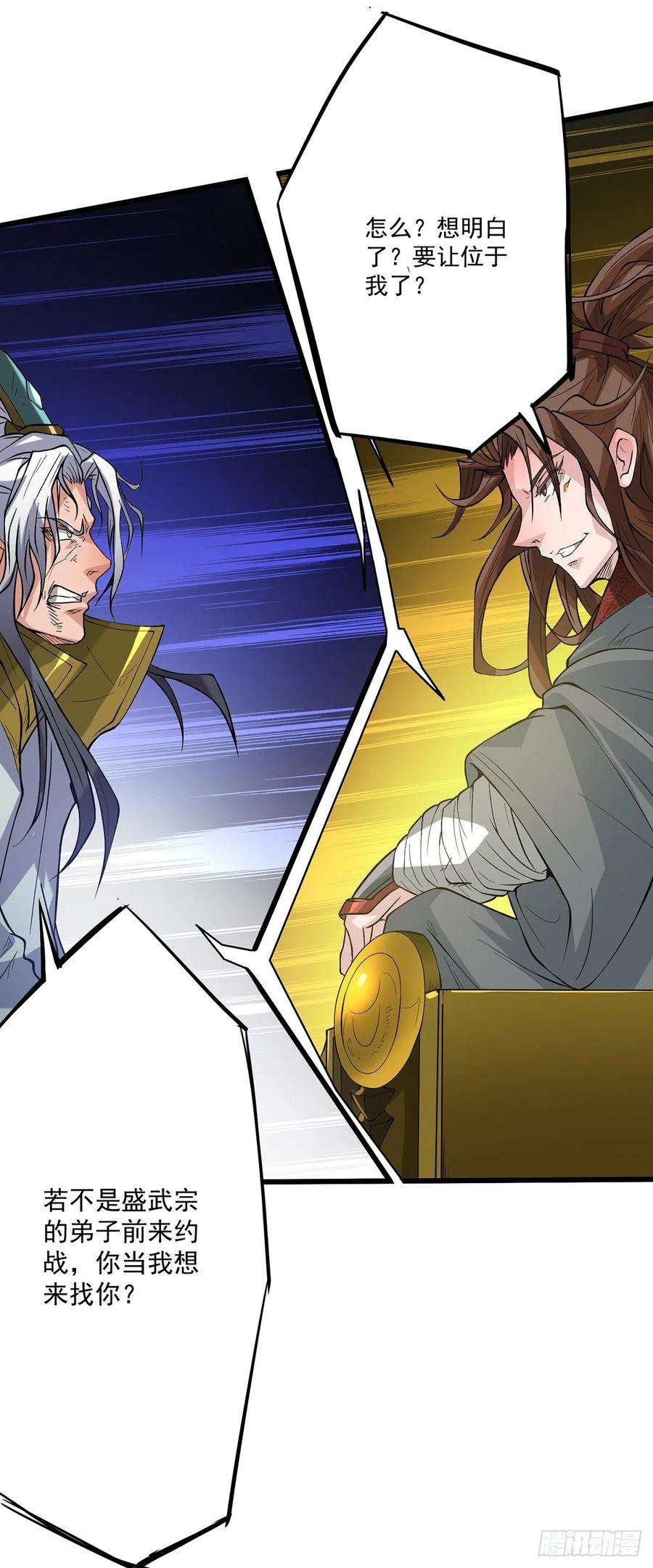 我有九个女徒弟2话 带路