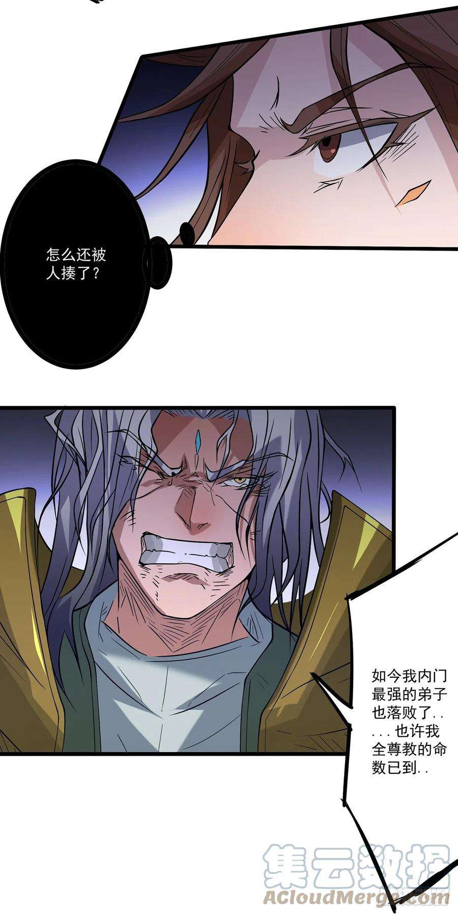 我有九个女徒弟2话 带路