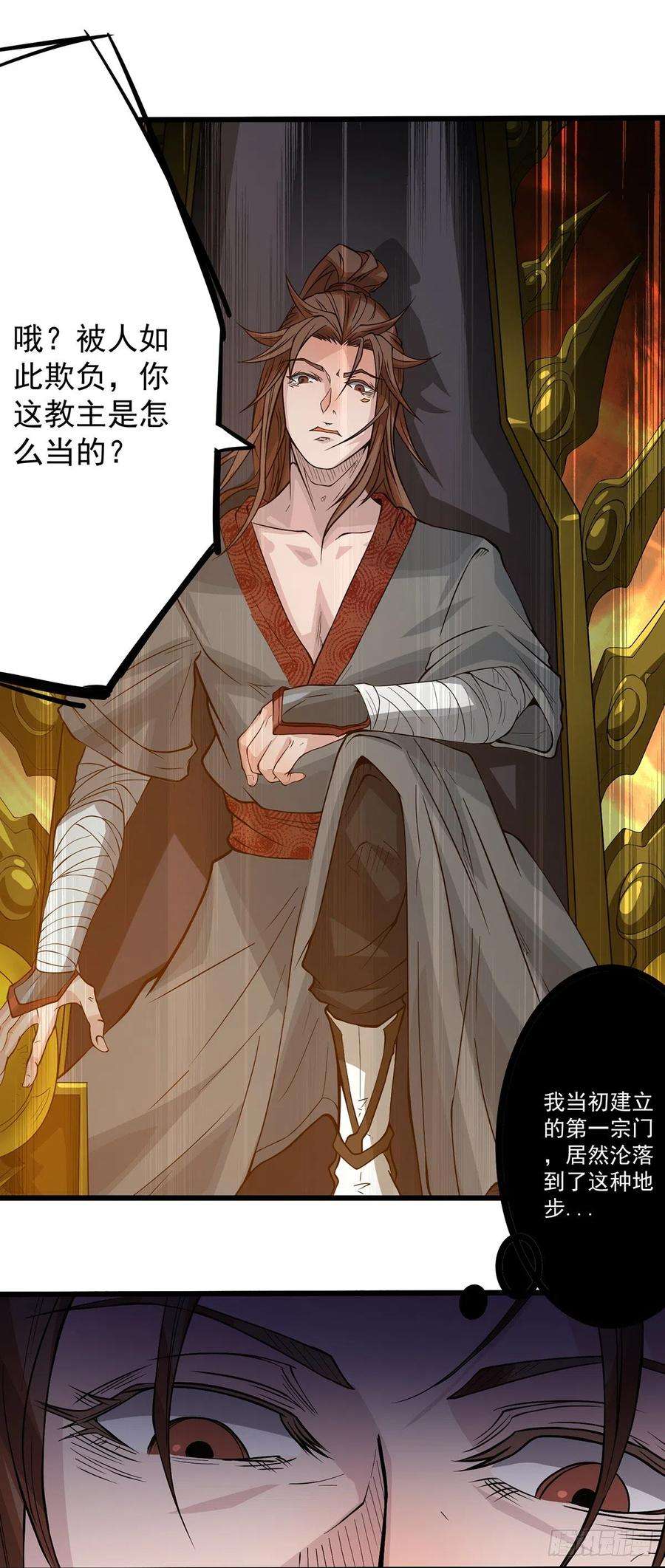 我有九个女徒弟2话 带路