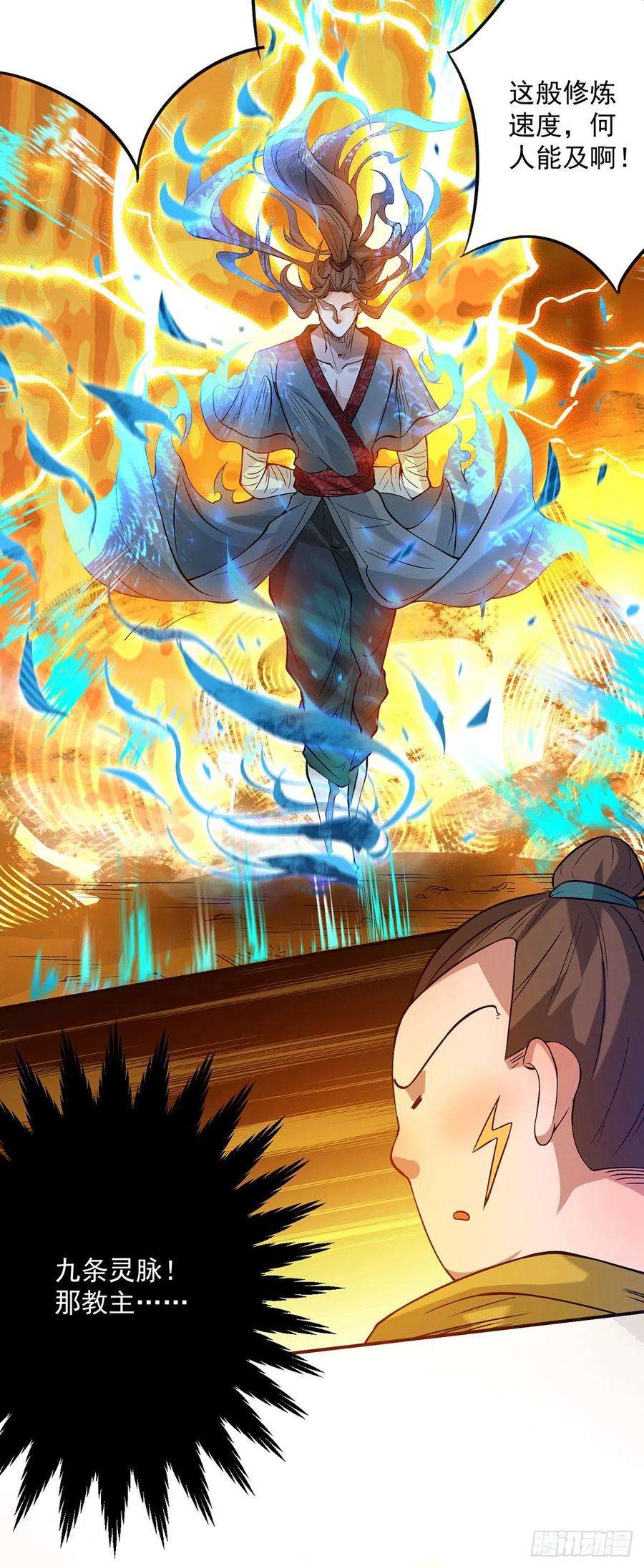 我有九个女徒弟2话 带路