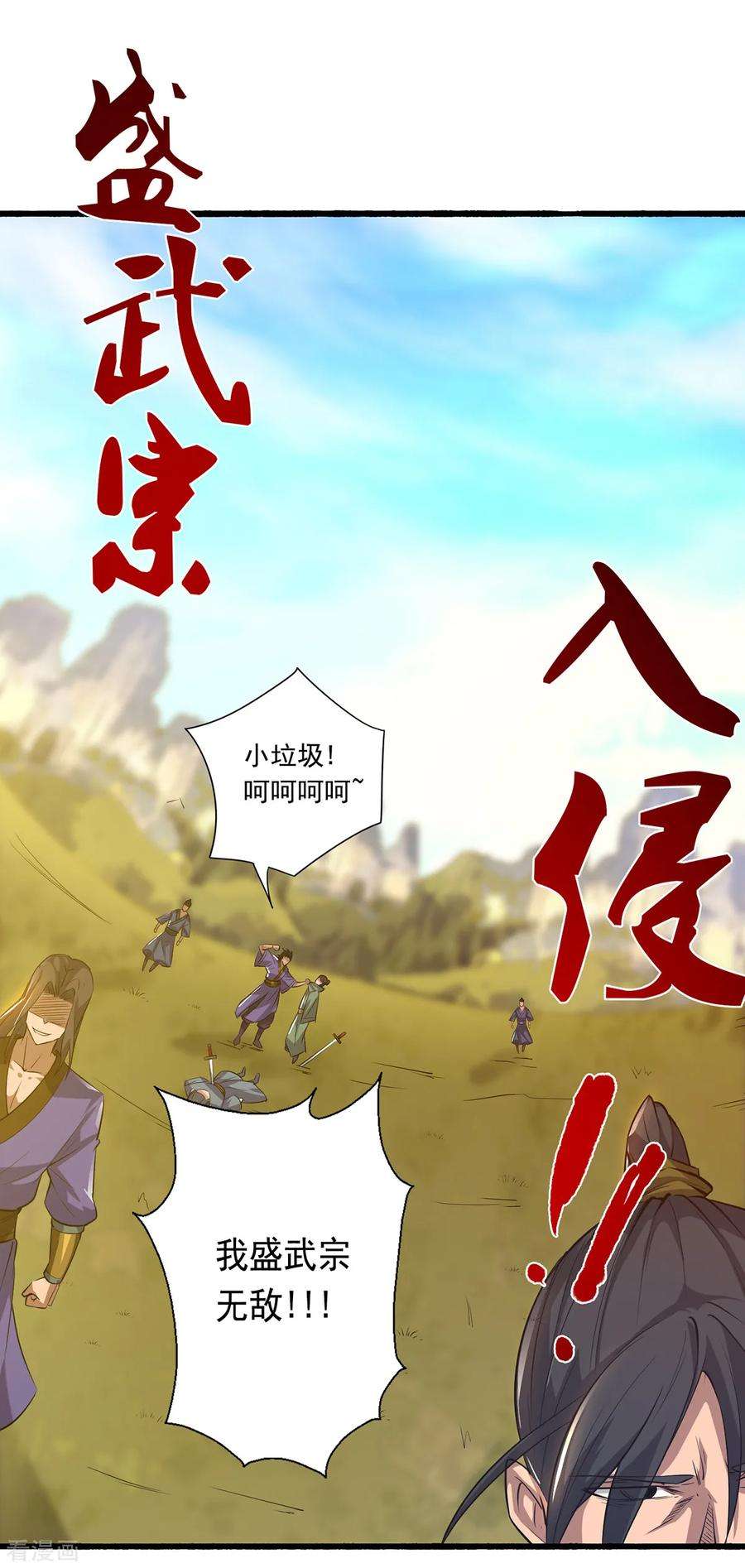 我有九个女徒弟3话 神魂残念！