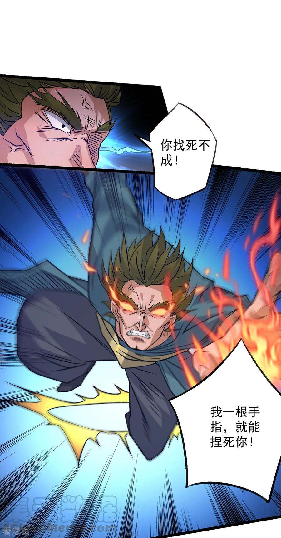 我有九个女徒弟3话 神魂残念！