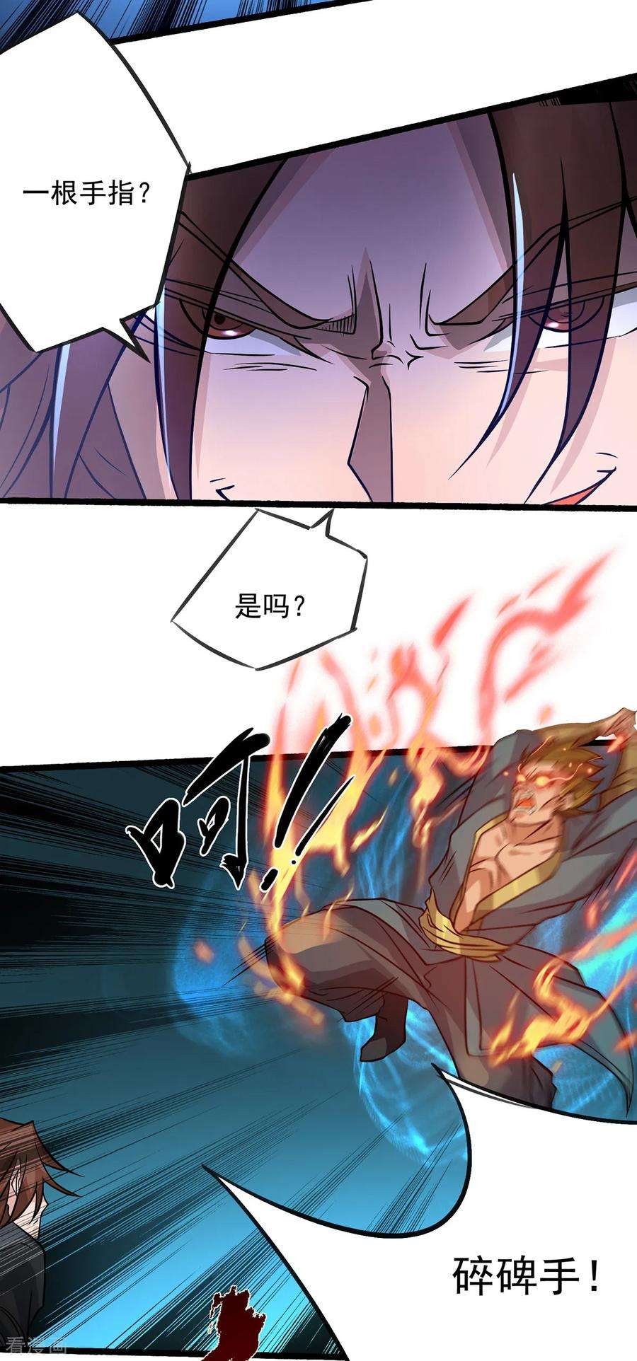 我有九个女徒弟3话 神魂残念！